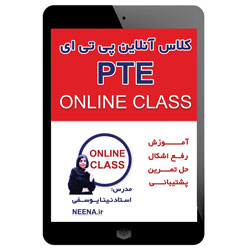 کلاس آنلاین پی تی ای شامل کلیه مهارت ها | PTE Online Class