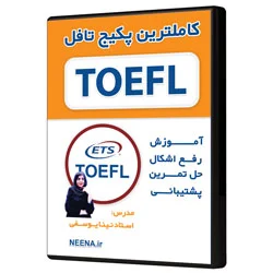 پکیج کامل آموزش تصویری تافل TOEFL