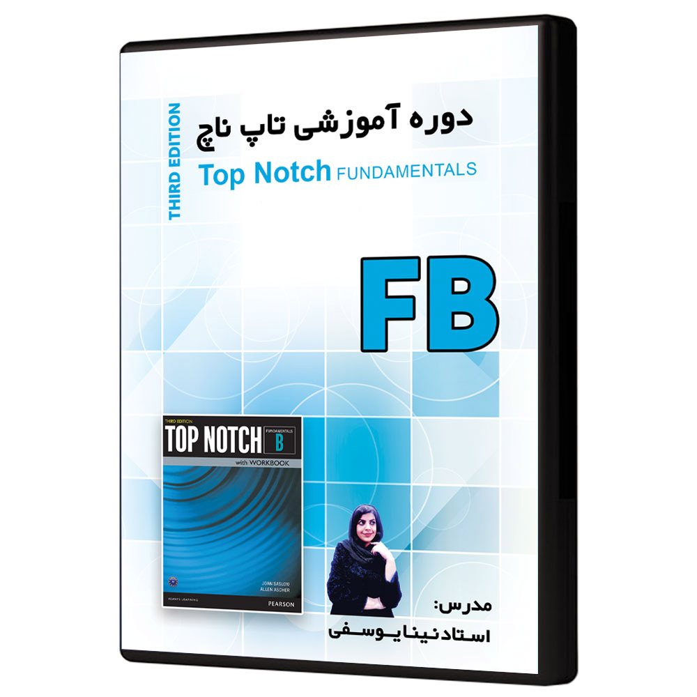 پکیج آموزش تصویری تاپ ناچ فاندامنتالز ب |  Top Notch Fundamentals B